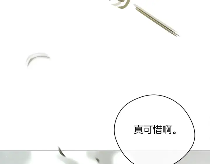 《橡树之下》第32话 只有我们俩的郊游图150