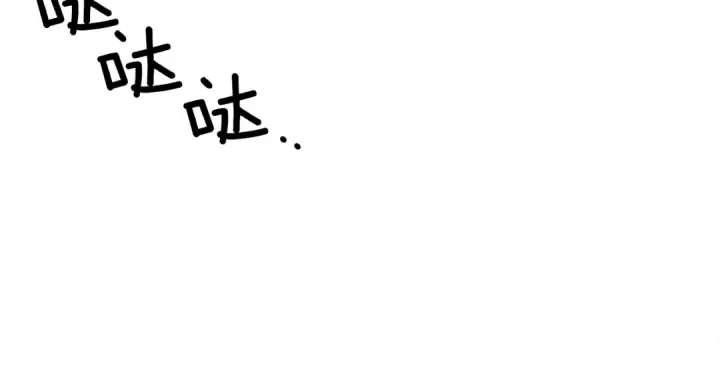 《橡树之下》第32话 只有我们俩的郊游图157