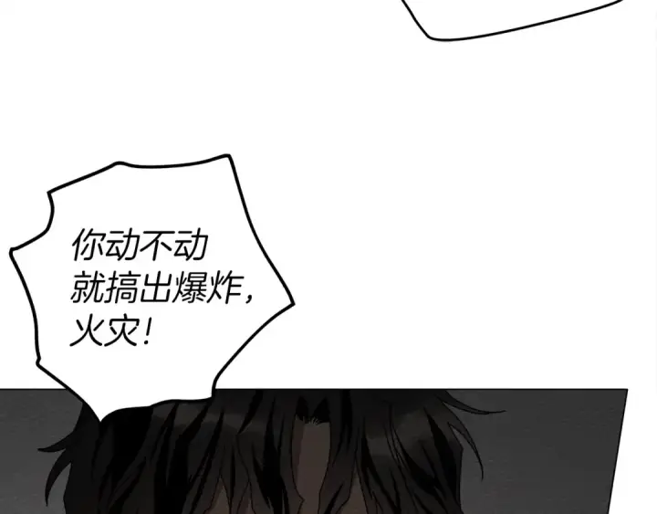 《橡树之下》第32话 只有我们俩的郊游图28