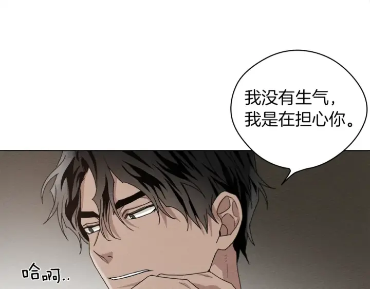 《橡树之下》第32话 只有我们俩的郊游图37