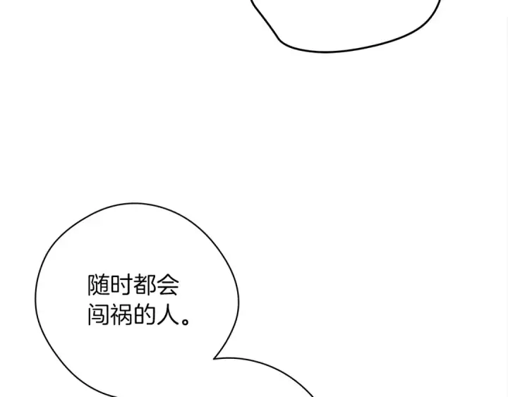 《橡树之下》第32话 只有我们俩的郊游图41