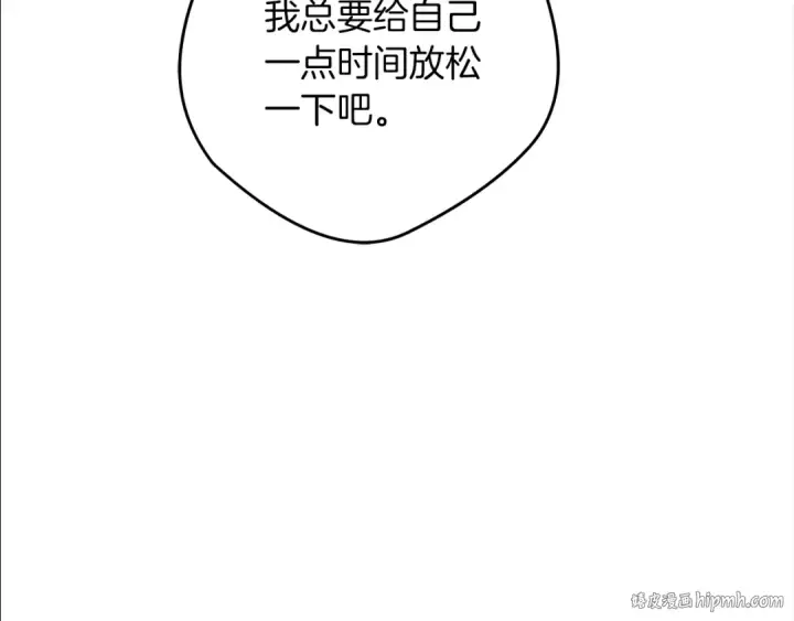 《橡树之下》第32话 只有我们俩的郊游图48