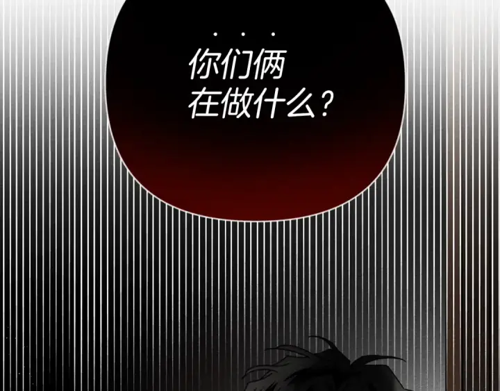 《橡树之下》第32话 只有我们俩的郊游图6