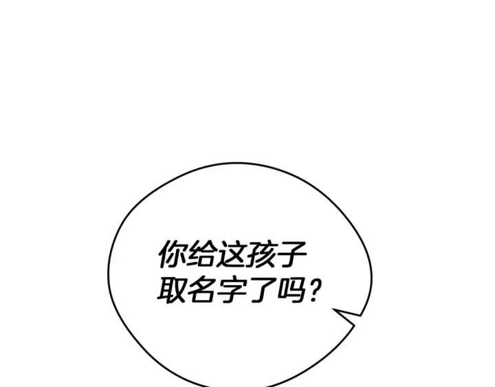 《橡树之下》第32话 只有我们俩的郊游图84