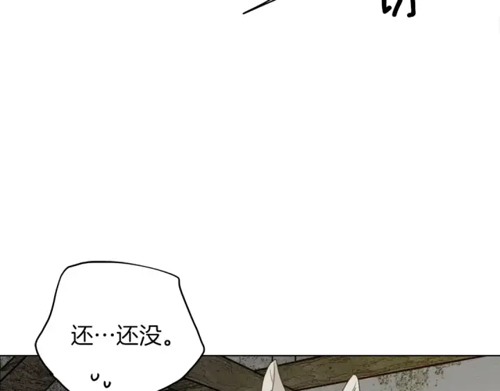 《橡树之下》第32话 只有我们俩的郊游图86