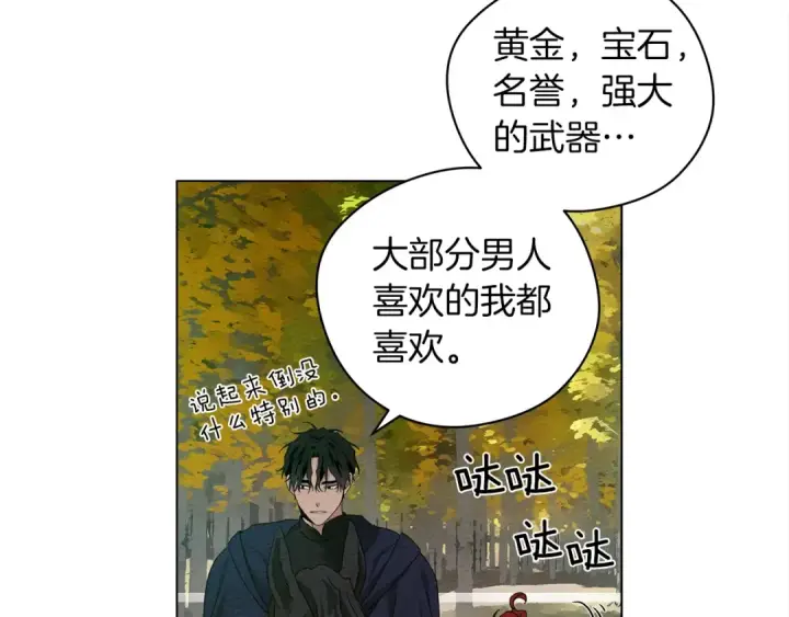 《橡树之下》第33话 你最讨厌什么？图100
