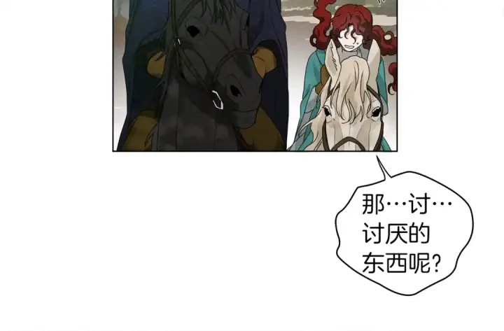《橡树之下》第33话 你最讨厌什么？图101