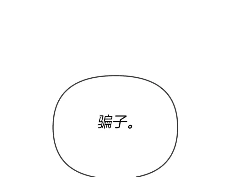 《橡树之下》第33话 你最讨厌什么？图103