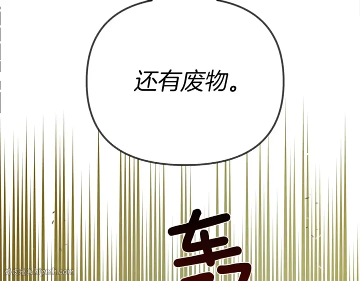 《橡树之下》第33话 你最讨厌什么？图104