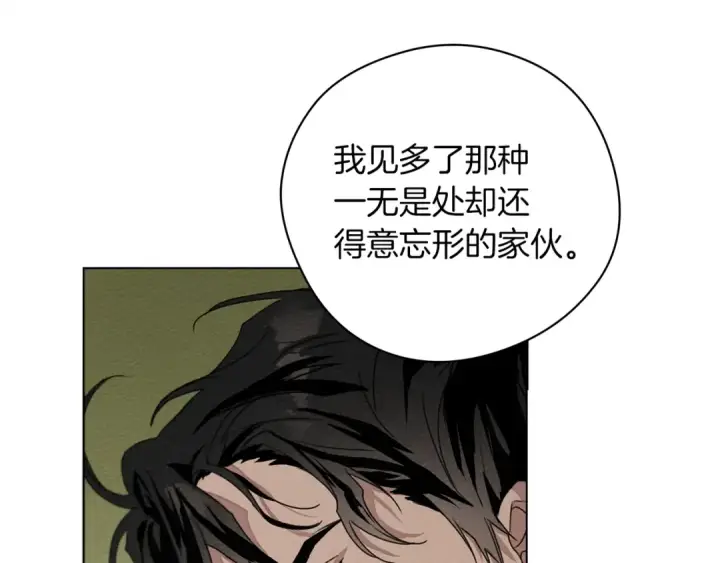 《橡树之下》第33话 你最讨厌什么？图108