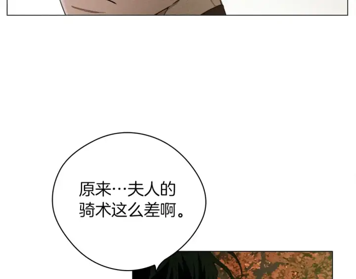 《橡树之下》第33话 你最讨厌什么？图11