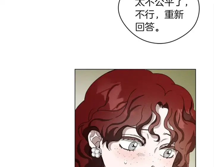 《橡树之下》第33话 你最讨厌什么？图113