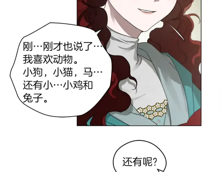 《橡树之下》第33话 你最讨厌什么？图114