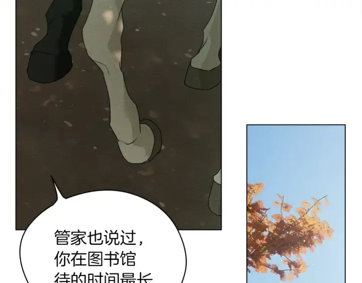 《橡树之下》第33话 你最讨厌什么？图117