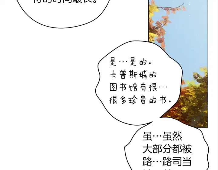 《橡树之下》第33话 你最讨厌什么？图118