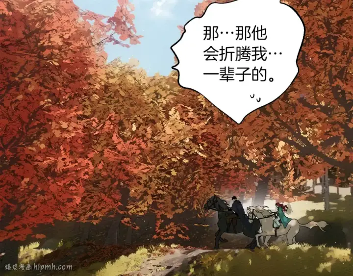 《橡树之下》第33话 你最讨厌什么？图120