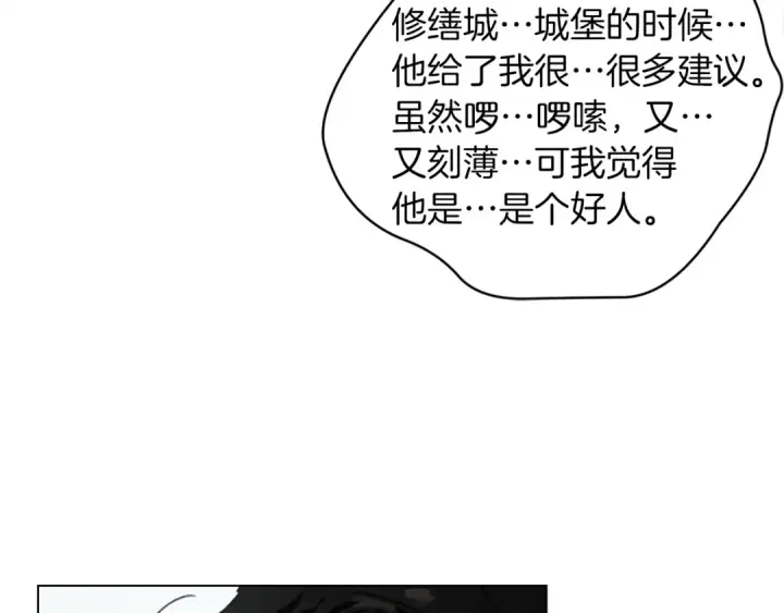 《橡树之下》第33话 你最讨厌什么？图123
