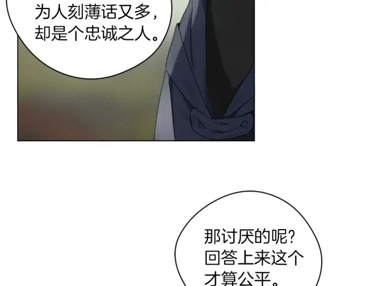 《橡树之下》第33话 你最讨厌什么？图125