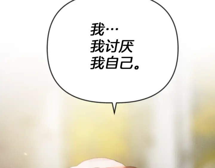《橡树之下》第33话 你最讨厌什么？图134