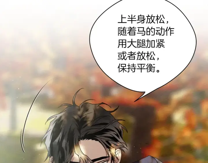 《橡树之下》第33话 你最讨厌什么？图15