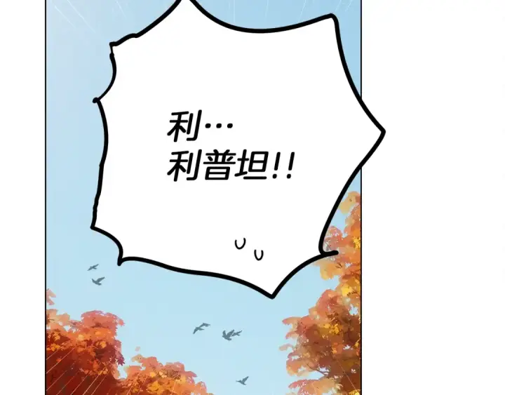 《橡树之下》第33话 你最讨厌什么？图22