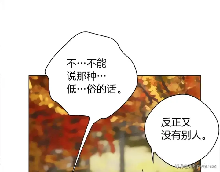《橡树之下》第33话 你最讨厌什么？图24