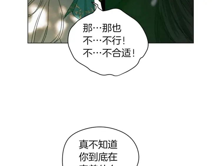 《橡树之下》第33话 你最讨厌什么？图26