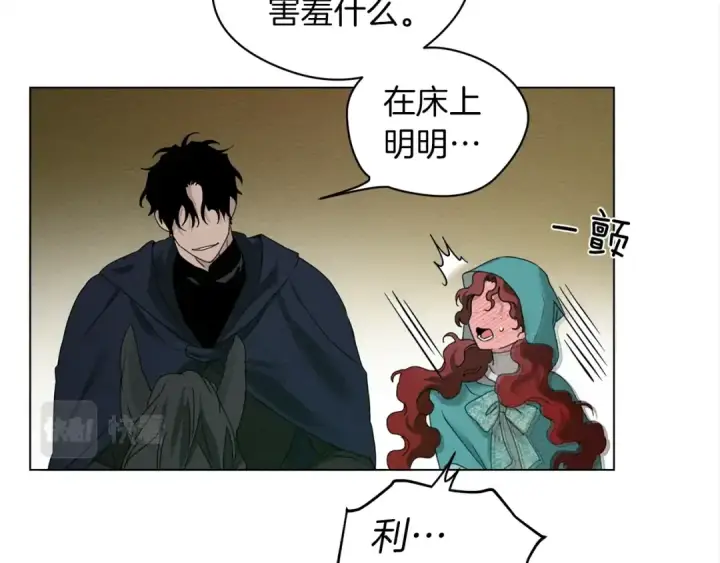 《橡树之下》第33话 你最讨厌什么？图27