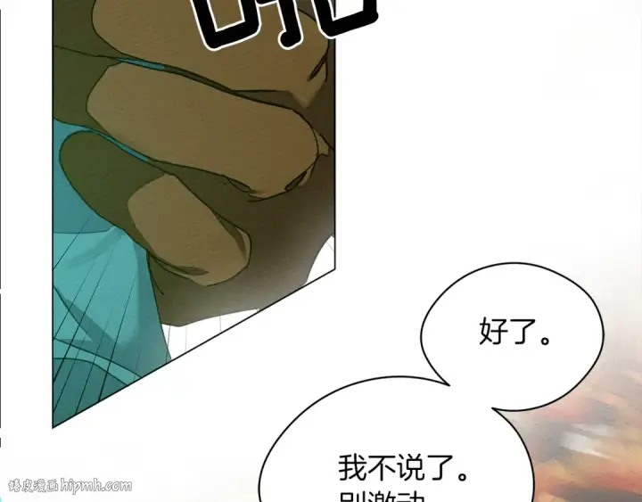 《橡树之下》第33话 你最讨厌什么？图32
