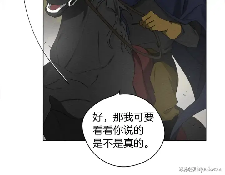 《橡树之下》第33话 你最讨厌什么？图48