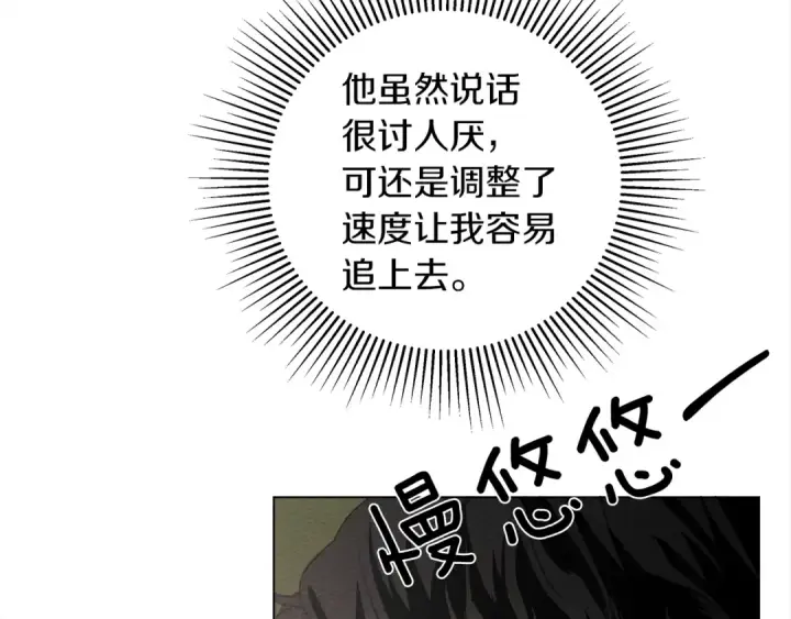 《橡树之下》第33话 你最讨厌什么？图55