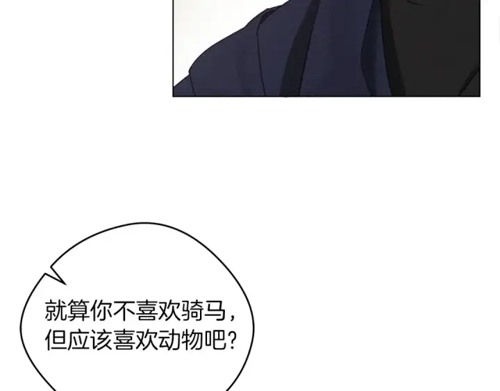 《橡树之下》第33话 你最讨厌什么？图57