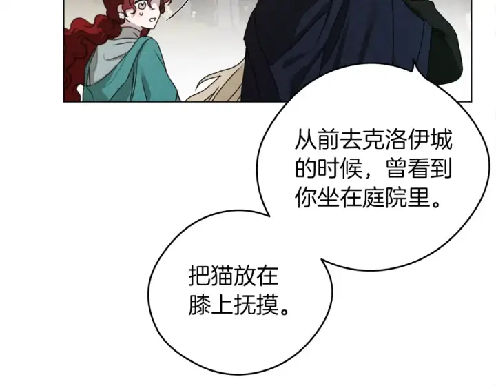 《橡树之下》第33话 你最讨厌什么？图60