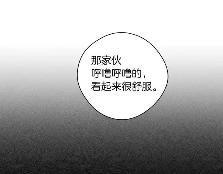 《橡树之下》第33话 你最讨厌什么？图61