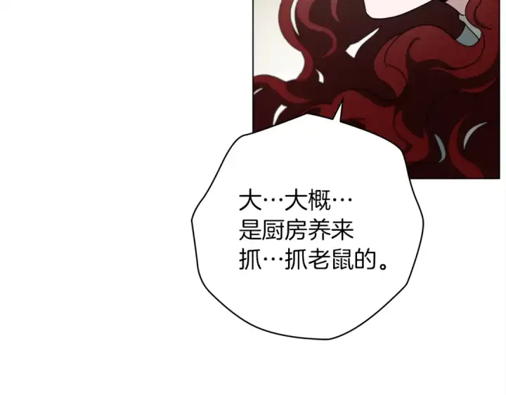 《橡树之下》第33话 你最讨厌什么？图71