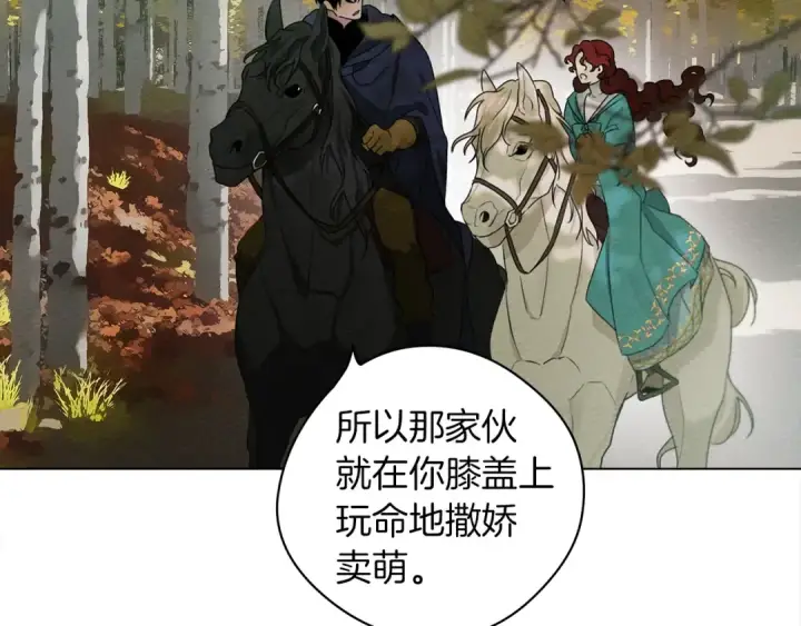 《橡树之下》第33话 你最讨厌什么？图73