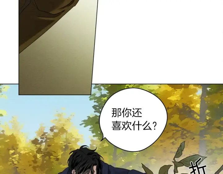 《橡树之下》第33话 你最讨厌什么？图76
