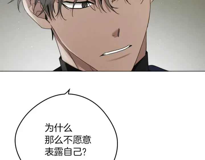 《橡树之下》第33话 你最讨厌什么？图83