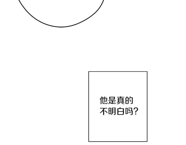 《橡树之下》第33话 你最讨厌什么？图84