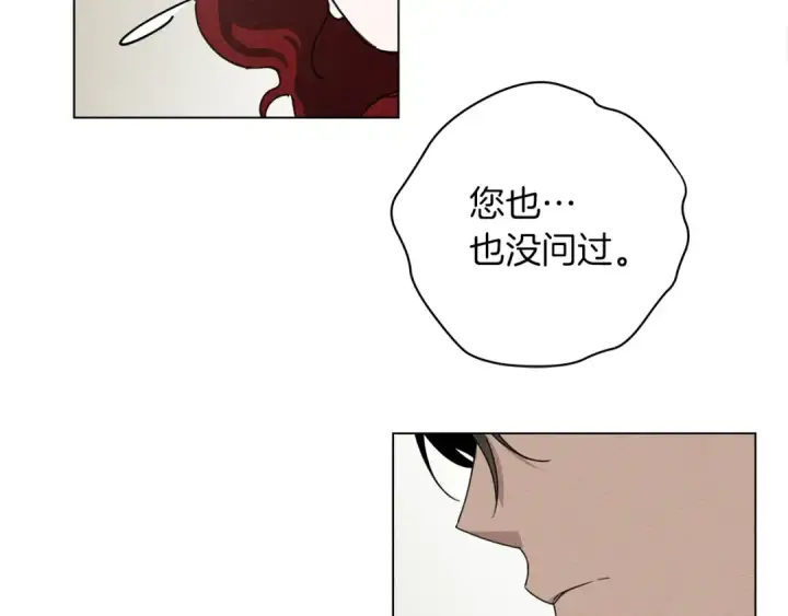 《橡树之下》第33话 你最讨厌什么？图87