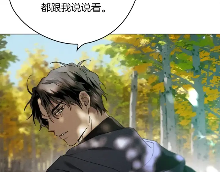 《橡树之下》第33话 你最讨厌什么？图91