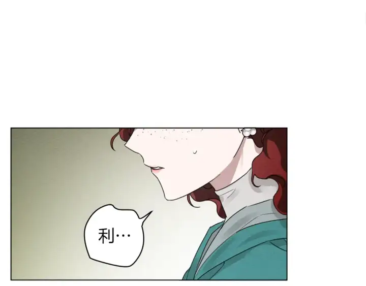 《橡树之下》第33话 你最讨厌什么？图93