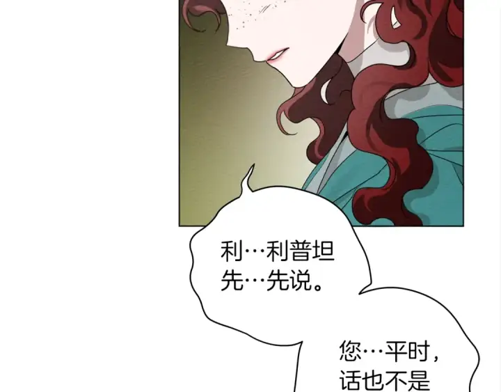 《橡树之下》第33话 你最讨厌什么？图95