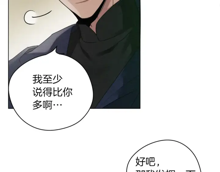 《橡树之下》第33话 你最讨厌什么？图97