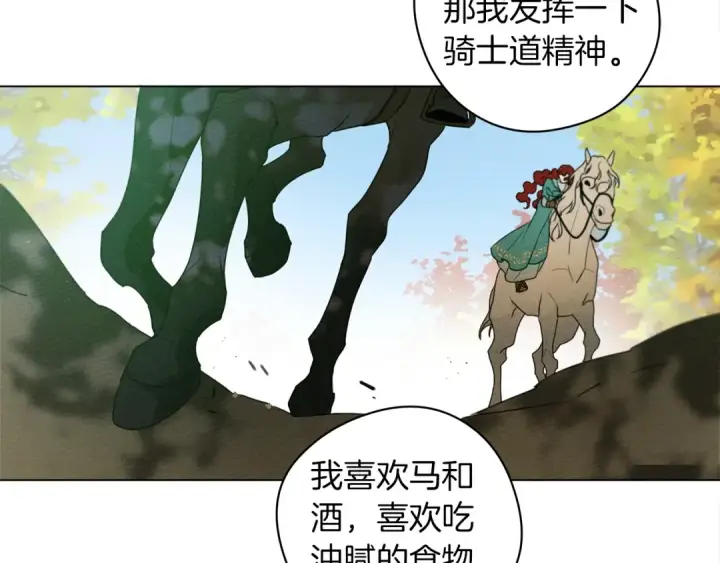 《橡树之下》第33话 你最讨厌什么？图98