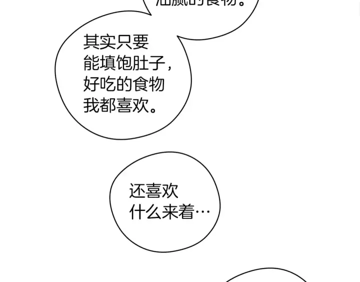 《橡树之下》第33话 你最讨厌什么？图99