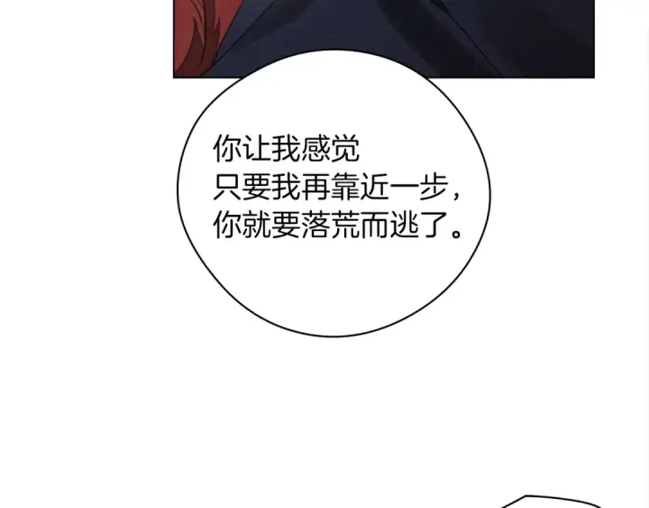 《橡树之下》第一季完结篇 冬日的味道图100