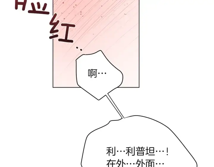 《橡树之下》第一季完结篇 冬日的味道图117
