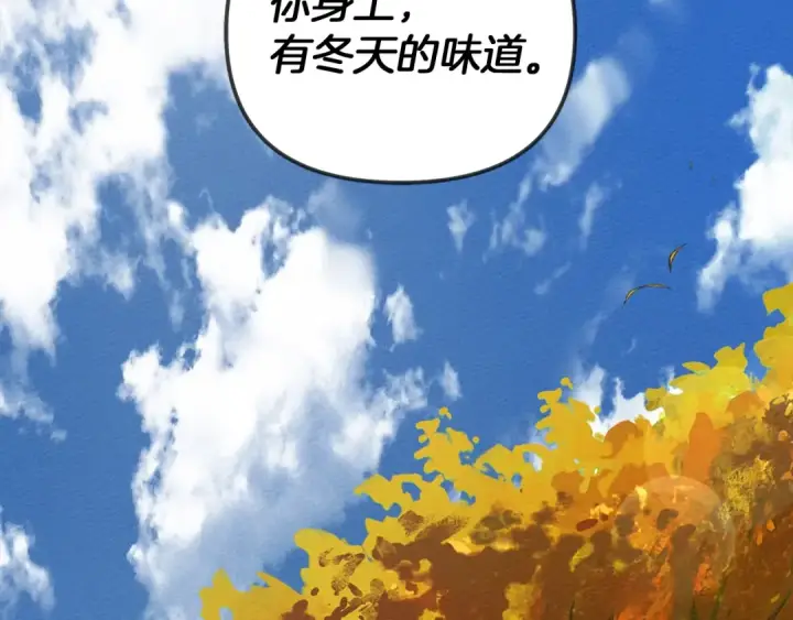 《橡树之下》第一季完结篇 冬日的味道图133