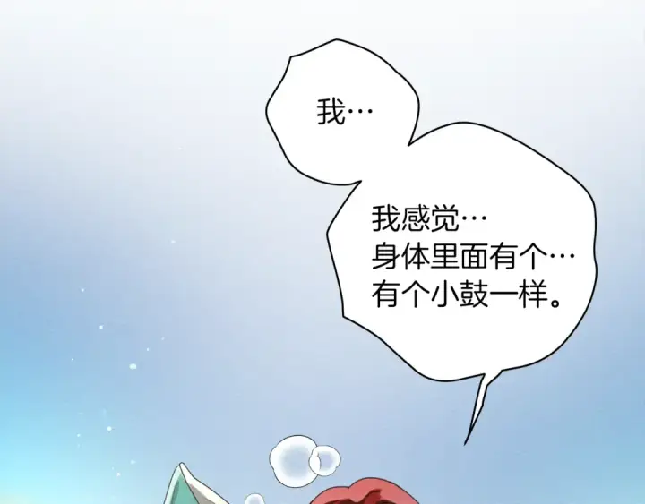 《橡树之下》第一季完结篇 冬日的味道图20